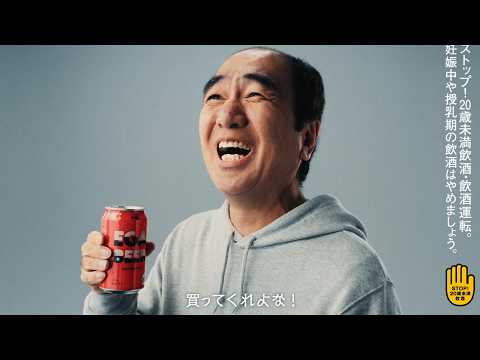 江頭2:50が革命を起こす！？“ビール好きのためのビール”を本気で開発「買ってくれよな！」　『アサヒ EGA BEER…
