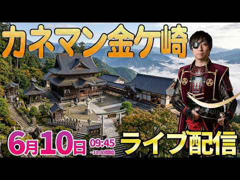 3ヶ月ぶりの訪問【パチンコ人気台or新台】大当りと優秀台を助六の隻眼で見抜く!! ︎パチンコ パチスロ サムネイル