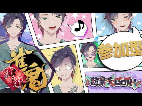 ３０５歳の誕生はみんなとまったり友人戦　【打牌めちゃくちゃOK】 じゃんたま　雀魂　遊楽天GOTH サムネイル