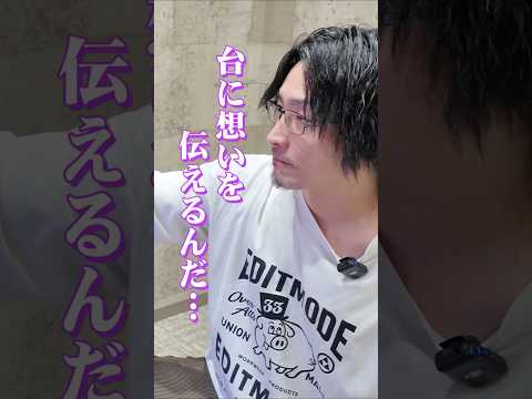 感謝の上乗せ１万回！矢印レバー特訓shorts パチンコ パチスロ だいいち サムネイル