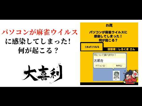【まとめ】麻雀大喜利ショート集【part51】　麻雀大喜利 　大喜利　麻雀  【遊楽天GOTH　西乃うるり】 サムネイル