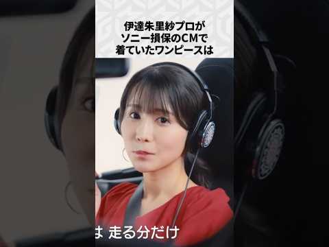 【Mリーグ】伊達朱里紗の面白いエピソード6選！part5 Shorts Mリーグ 伊達朱里紗 サムネイル