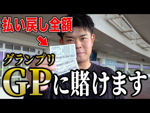 【1発10万勝負】ほぼ全財産を魂の1レースに突っ込んだ男の結果がこちら・・・ サムネイル