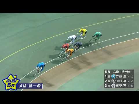 (2026/04/20)【ダイジェスト】ＣＴＣなら３分前まで買える杯　２日目｜函館競輪 サムネイル