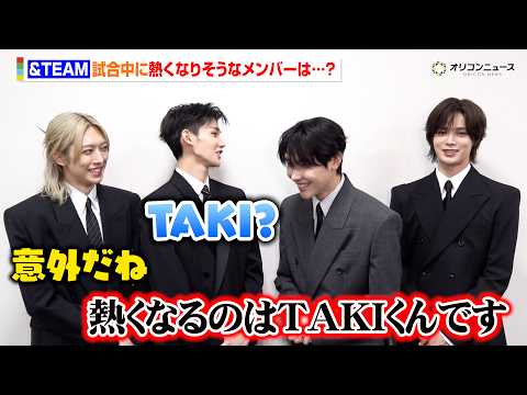 &TEAM・Kが予想、バスケで“豹変”しそうなメンバーは？「TAKIくんが変わった姿を…」　アンバサダーを務めた今季の… サムネイル