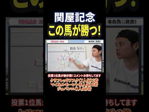 関屋記念2026！ダノンセンチュリーやエルトンバローズ、アンパドゥが参戦！競馬 競馬予想 馬券 関屋記念 おすすめ s…