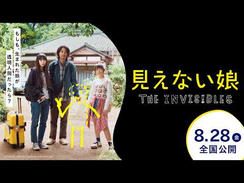 「娘が透明人間だったら？」衝撃設定の家族ドラマ！『MONDAYS／このタイムループ、上司に気づかせないと終わらない』竹…