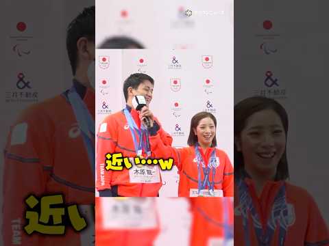 りくりゅう、質疑応答でマイクを押し付け合う微笑ましい姿を見せる　shorts サムネイル