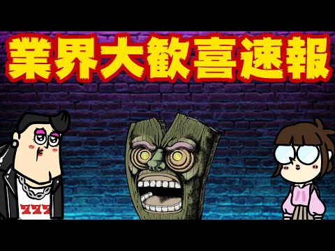 【悲願達成か？】速報、業界初の族議員爆誕なのか？ サムネイル