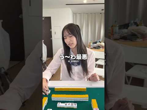 W役満じゃない方のツモで落ち込むJK雀士 サムネイル