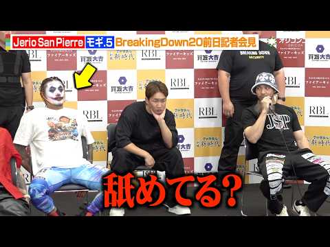 【BreakingDown】Jerio San Pierre、ジョーカー姿で現れたモギに「舐めてる？」 　『Break… サムネイル