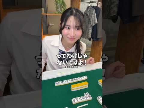 河一色なのに清一色であがるJK雀士 サムネイル