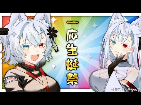 【生誕祭】何も用意していないんだな、これが【Vtuber】 サムネイル
