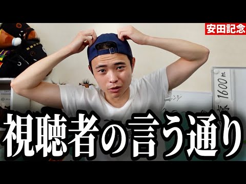 【競馬】安田記念でシックスペンス勝利！視聴者の予想が神すぎる。宝塚記念は的中へ！