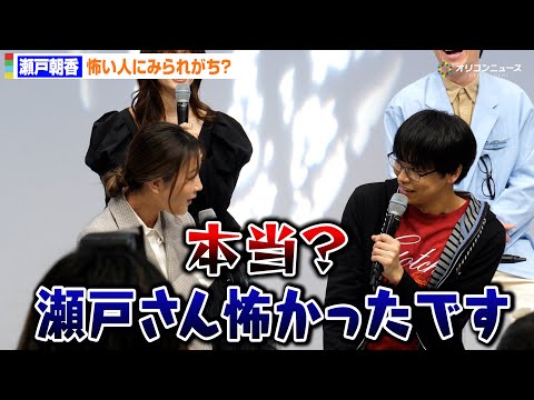 菅生新樹、瀬戸朝香の第一印象を告白「最初は怖かった」藤森慎吾も共感　テレビ東京木ドラ24『人は見た目じゃないと思ってた… サムネイル