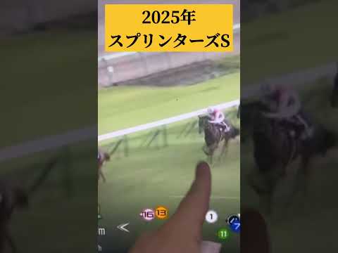 2025年スプリンターズSで穴馬に35万円ぶち込んでみたshorts 競馬 サムネイル