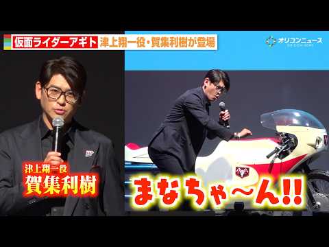 『仮面ライダーアギト』津上翔一役・賀集利樹が“懐かしのセリフ”披露！『アギトー超能力戦争ー』新PR映像も公開！　『仮面… サムネイル