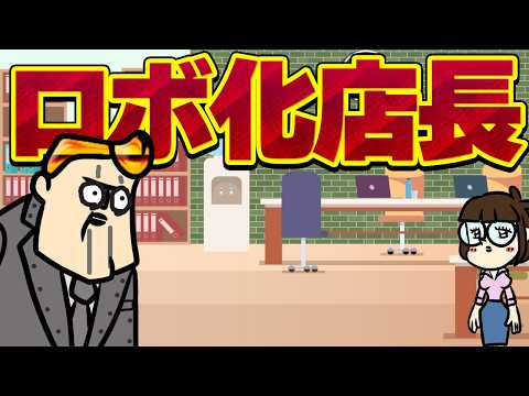 【休憩室】ロボ化する店長が、QOL爆上がりグッズ紹介するから必ず見て欲しい サムネイル