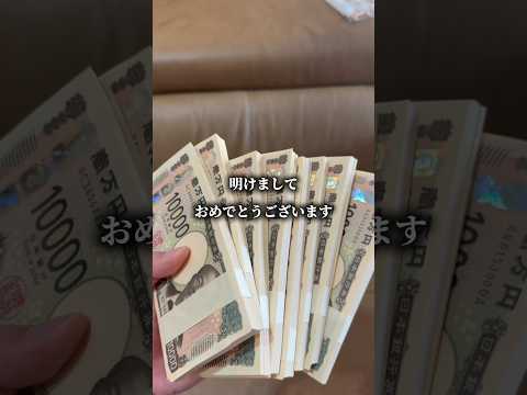 明けましておめでとうございます㊗️ サムネイル
