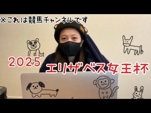 【競馬】昨年エリ女のリベンジに燃える女 サムネイル