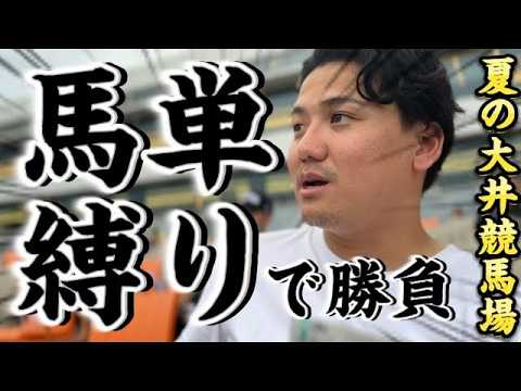 【競馬】【検証】この買い方で革命が起きるかもしれせん【再】 サムネイル