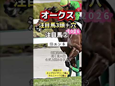 オークス 競馬 shorts