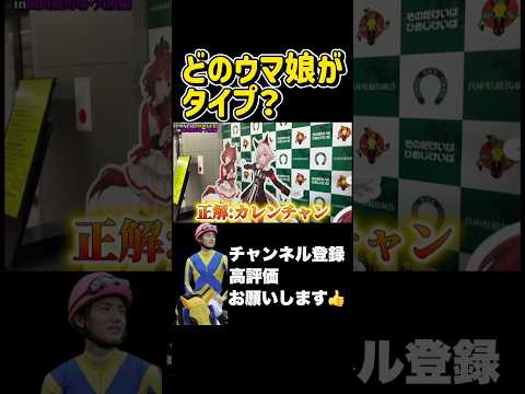 【競馬】好みのウマ娘は？東京新聞杯 きさらぎ賞 サムネイル