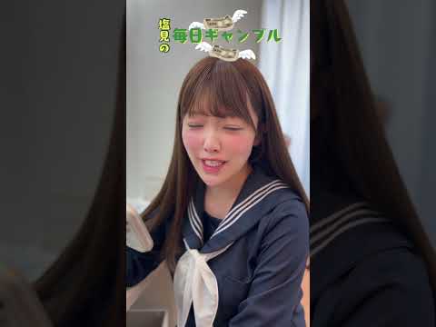 【ボートレース】塩見の毎日ギャンブル~261日目~ サムネイル
