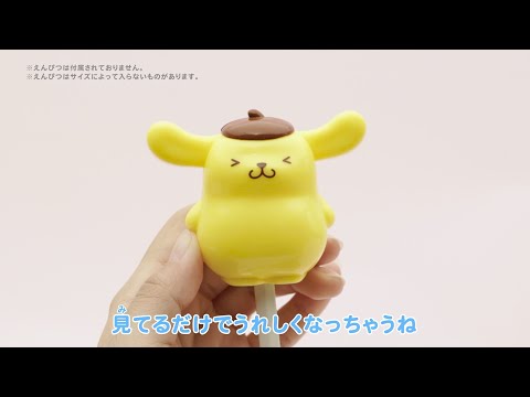 「ポムポムプリン」マクドナルドハッピーセットに登場！可愛すぎるおもちゃ全6種を紹介 サムネイル