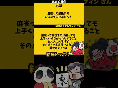 【大喜利】「最後まで〇〇たっぷりだもん」　トッポ　チョコ  【 遊楽天GOTH  西乃うるり 】 サムネイル