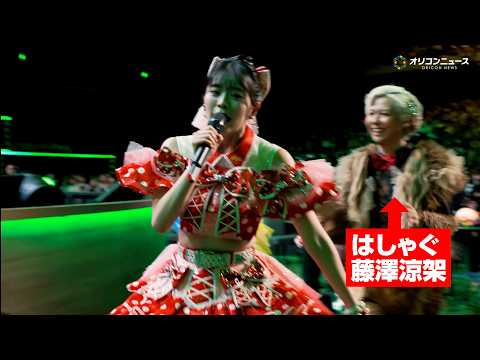 【ライブ映像】ミセス・藤澤涼架、超ときめき♡宣伝部『超最強』で大はしゃぎ！？　Mrs. GREEN APPLE pre… サムネイル