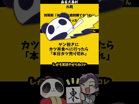「コレ絶対勝てないわ　何があった？」　名前　漢字　《大喜利 》 【遊楽天GOTH】