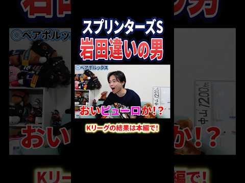 スプリンターズステークスをピューロマジックが勝利!毎日王冠、京都大賞典へ競馬 競馬予想 馬券 毎日王冠 京都大賞典 s…
