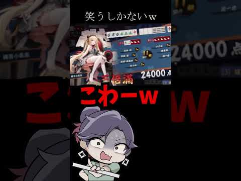 他人の不幸に恐怖して笑うしかないVtuber　麻雀　じゃんたま　遊楽天GOTH サムネイル
