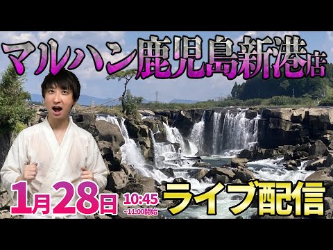 鹿児島マルハン2days二日目【パチンコ人気台】-40万円まで取り戻した助六が鹿児島でプラマイゼロを達成する(予定)… サムネイル