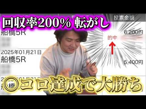 【競馬】【爆発力】1万円スタートで回収率200%に転がしたら凄いことになりました【再】 サムネイル