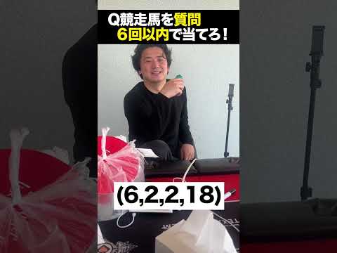 【クイズ】この競走馬を当てろ! shorts  日本ダービー