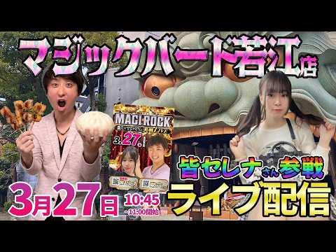 大阪2days1日目【パチンコ人気台】-100万だけど20歳女性に助けてもらう予定のノリ打ち生活 ︎パチンコ パチスロ サムネイル