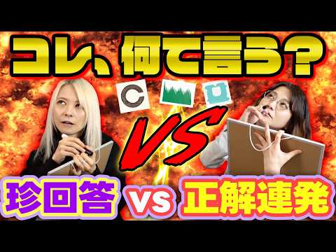 【プレミア公開】チャットで一緒に考えよう！「アレの名前なんだっけ？」正式名称クイズでガチ対決してみた！【前頭葉刺激】 サムネイル