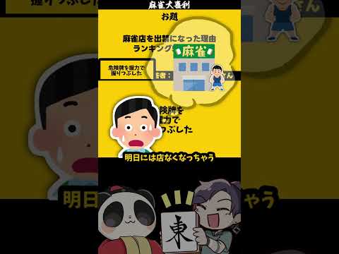 【#大喜利】「出禁になった理由」　#花山薫 　#刃牙　【 遊楽天GOTH 西乃うるり 】