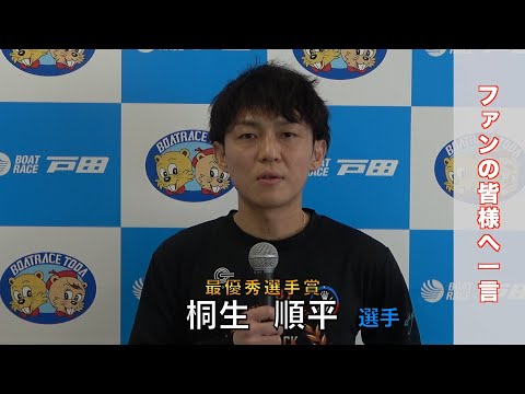 令和７年埼玉支部優秀選手表彰　受賞者インタビュー サムネイル