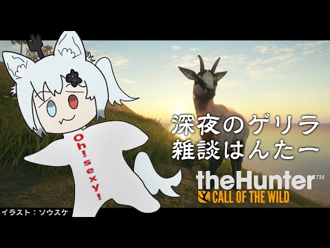 深夜の脳筋げりらはんたー【the Hunter】 サムネイル