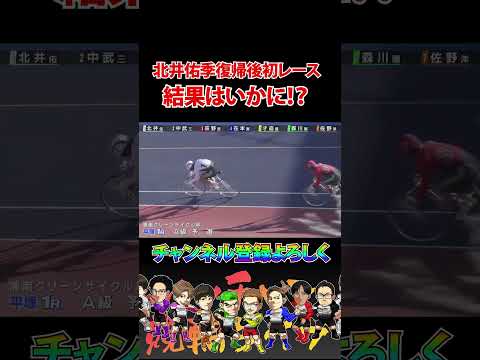 復帰後初レース北井佑季の走りはいかに！？ サムネイル