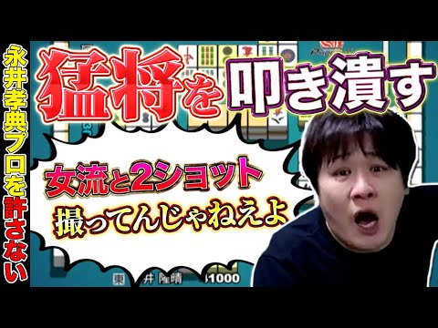【 Mリーグ牌譜検討 】これは真面目な麻雀の話をする動画です【多井隆晴】 サムネイル