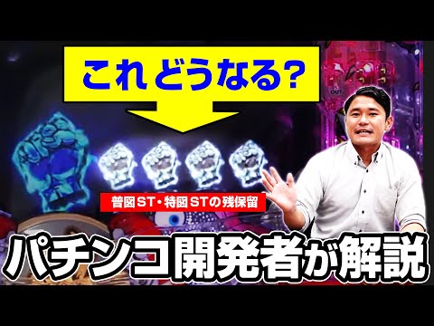 「特図ST」と「普図ST」って何が違うの？ 開発者が分かりやすく解説します！ サムネイル