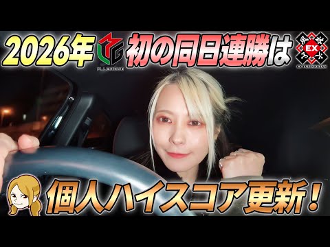 【うちあき】1月8日のえむあと【2025-26】 サムネイル
