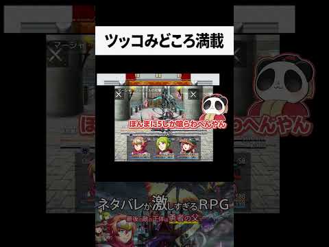 【#ネタバレが激しすぎるrpg 】　ネタバレダメ絶対！　#ごすぱん 【遊楽天GOTH 西乃うるり】 サムネイル