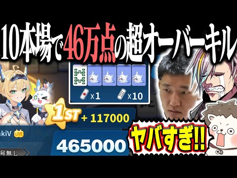 ざきvs何屋未来vs歌衣メイカ 46万点の超オーバーキルで友情崩壊www【麻雀一番街】 サムネイル