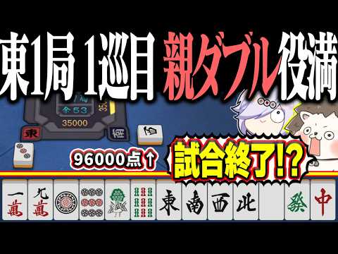 【雀魂】対局開始！→ 1打で終了www 理不尽すぎる国士無双13面待ち！！ サムネイル