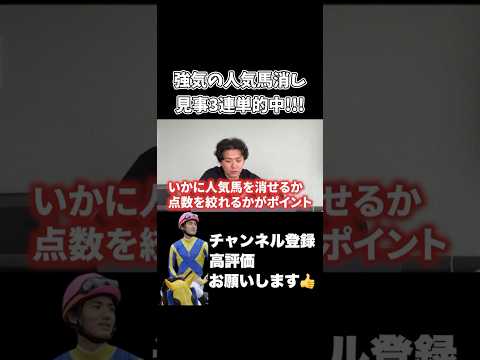 【競馬】義英真の相馬眼がエグいオークス 平安ステークス サムネイル